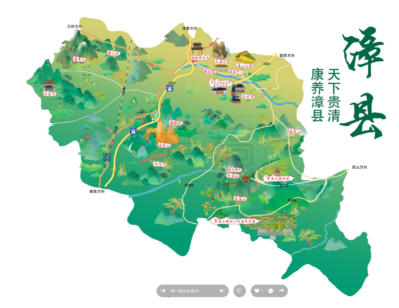舟曲漳县手绘地图